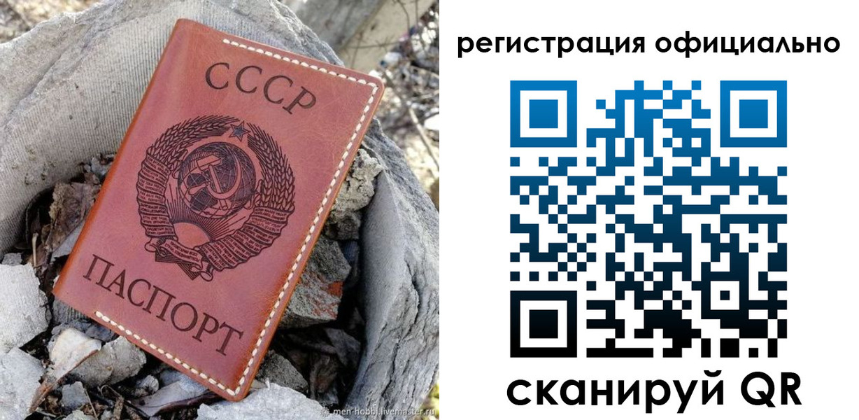 временная регистрация купить в Усинске