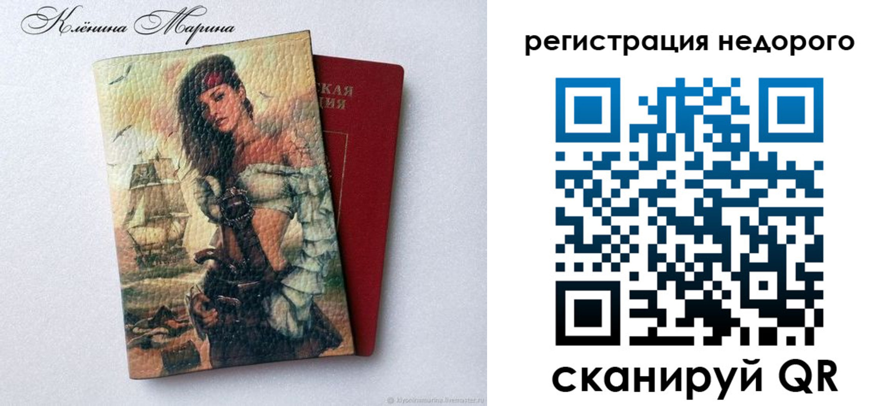 прописка для школы в Усинске