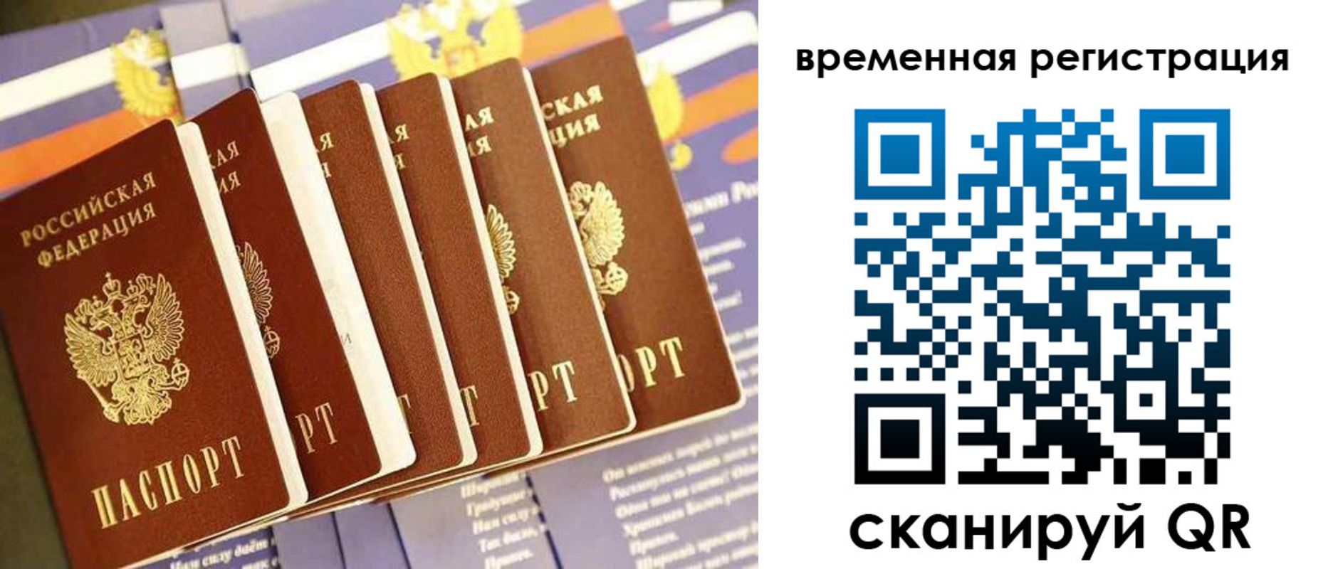 временная регистрация поиск в Усинске