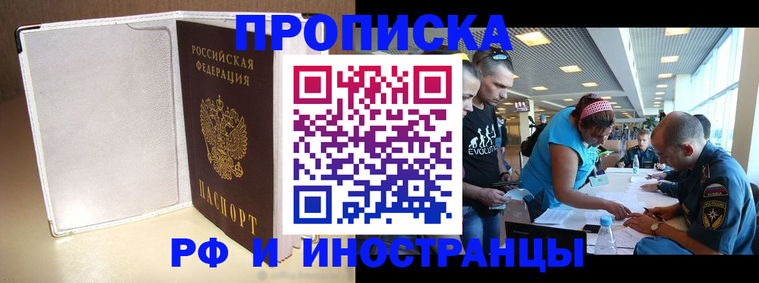 временная регистрация в Усинске