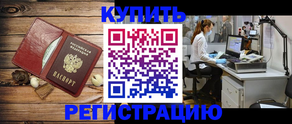 миграционный учет в Усинске