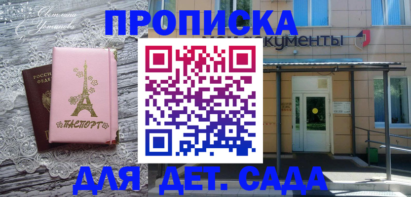прописка регистрация в Усинске
