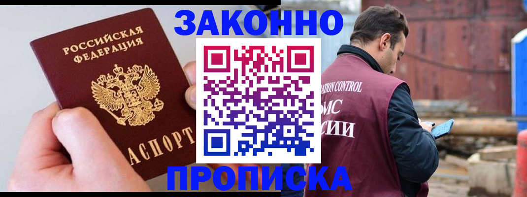 миграционный учет в Усинске