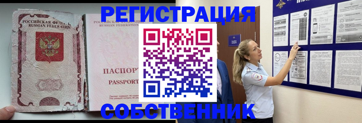 найти адрес прописки в Усинске