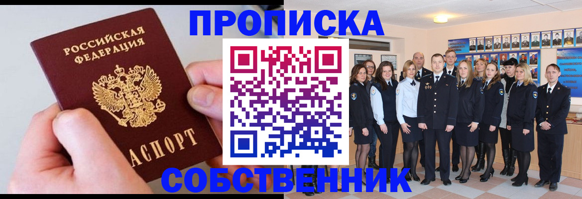 временная регистрация надежно в Усинске