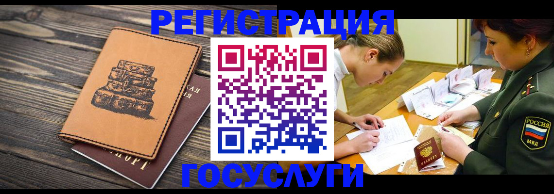 миграционный учет в Усинске